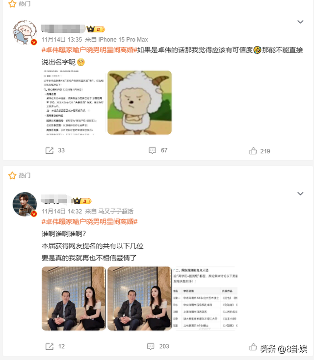 卓伟曝国民男星闹离婚！夫妻反目，已分居2年	，靳东吴奇隆躺枪