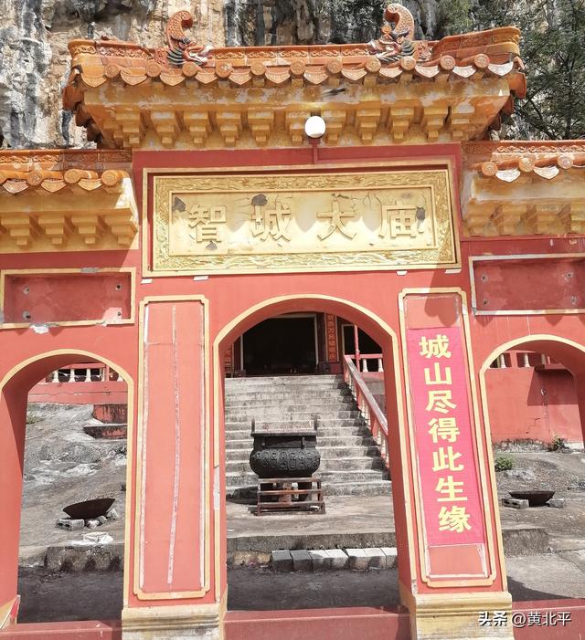 广西南宁市上林县山下的故城遗址，岭南韦姓始祖被儿子骗在此修仙
