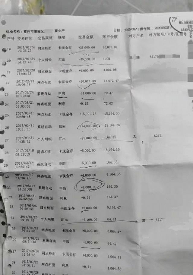 后续！知情人揭王某姗品行：很强势，丈夫几乎没话语权