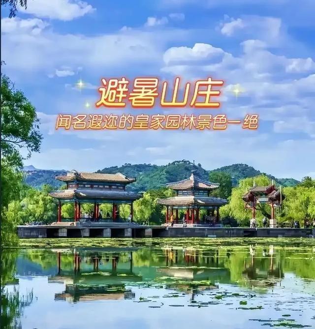 我是湖北人	，去了趟河北承德，不吹不黑，承德比网上评价的还要好