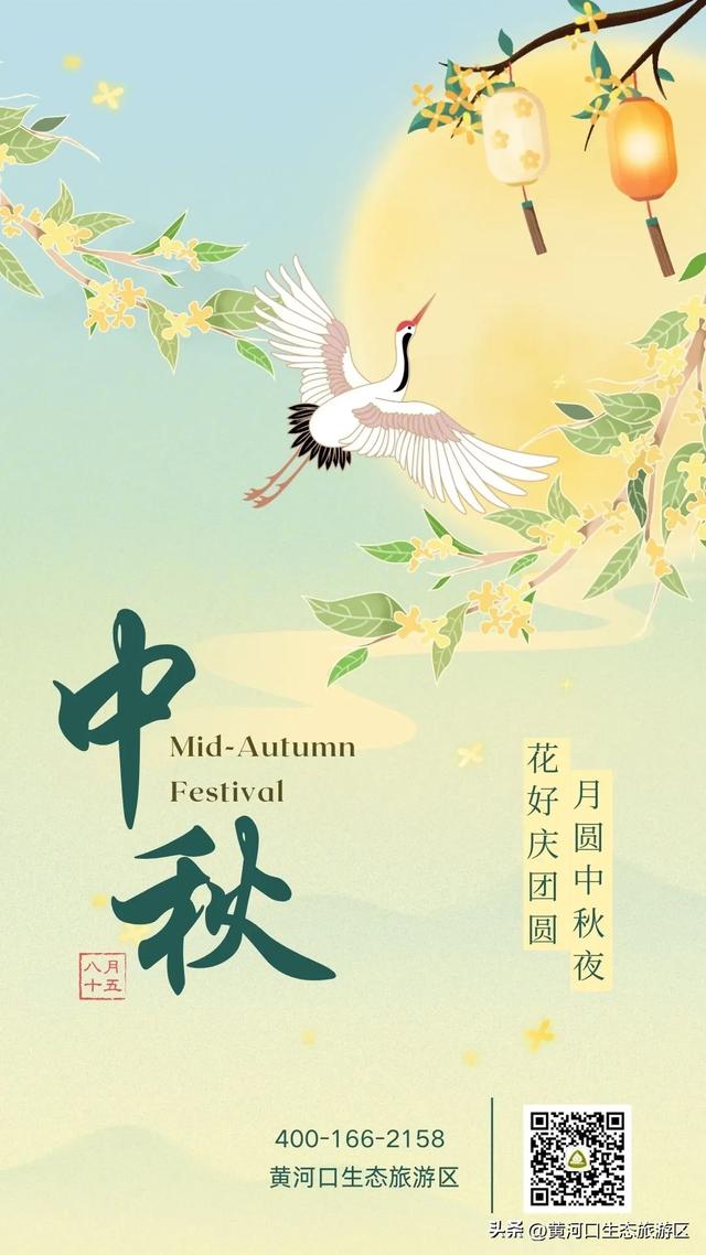 【情满双节游东营】月圆黄河口 情满中秋节