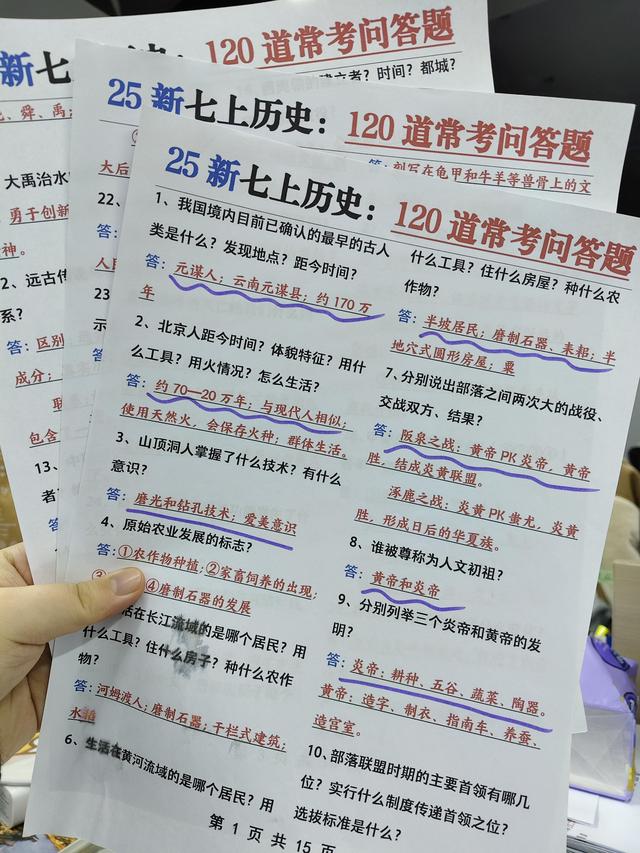火箭班七上历史期末考试押题清单已出，快背