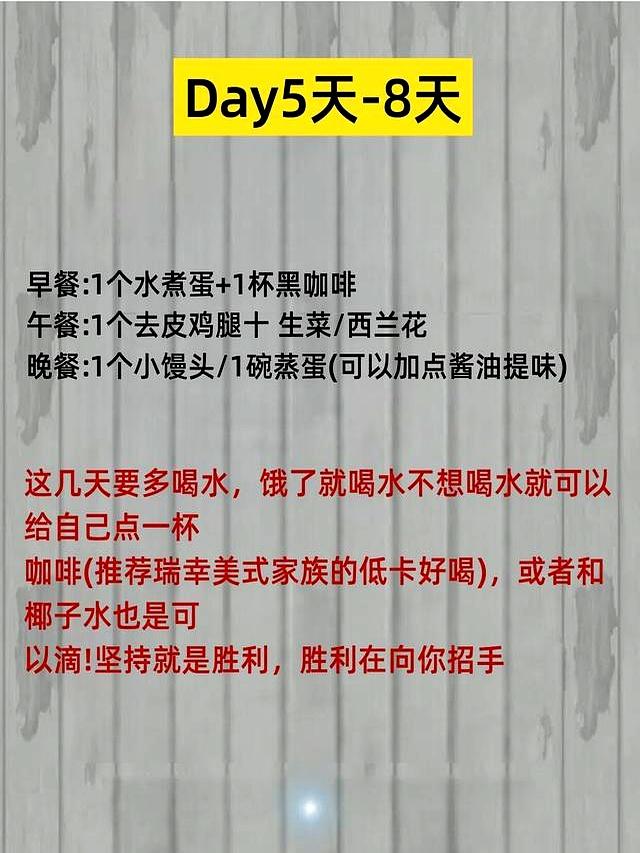 国庆前想疯狂瘦一波的，这套“发疯式瘦身法”快快码住！