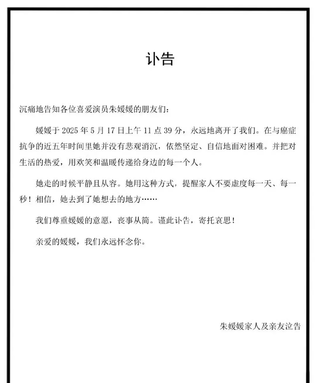 离世仅过去8个月	，52岁辛柏青高调传出喜讯，朱媛媛终于能安心了