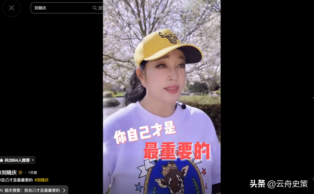 钱再多有什么用75岁的“风流妖精”刘晓庆，已经走上另一条道路