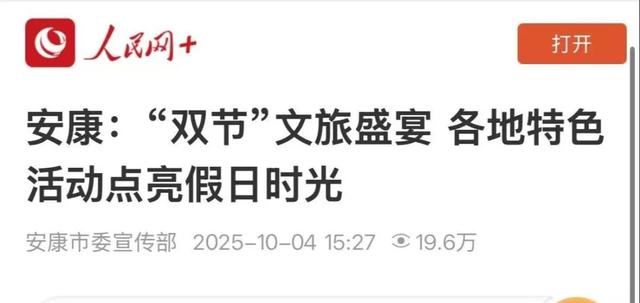 【 “雨” 你相约】国庆假期圆满收官！石泉文旅市场“热”力全开，魅力再升级！