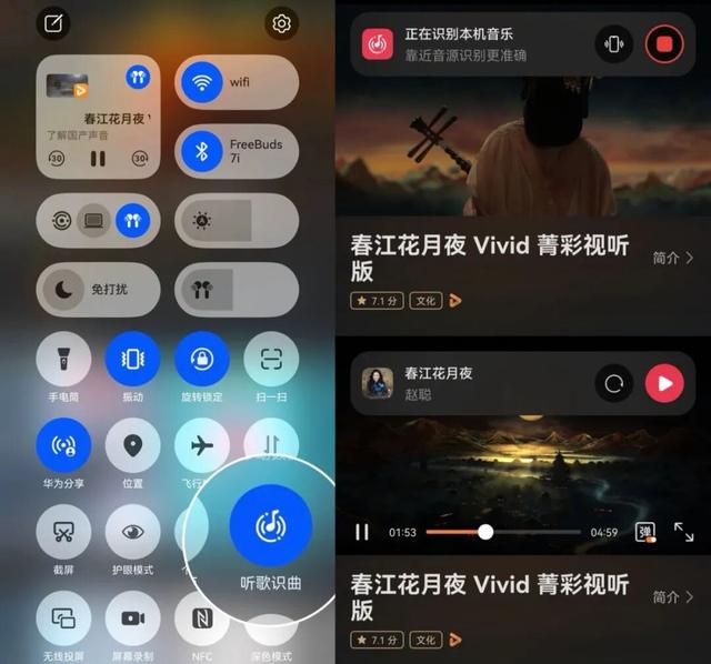 鸿蒙让好音乐始终在身边，华为音乐深度解析高品质音频密码