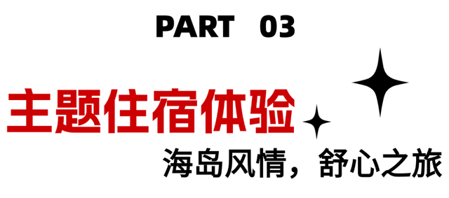 中秋国庆 千万旅游消费券广邀游客“惠”玩海口