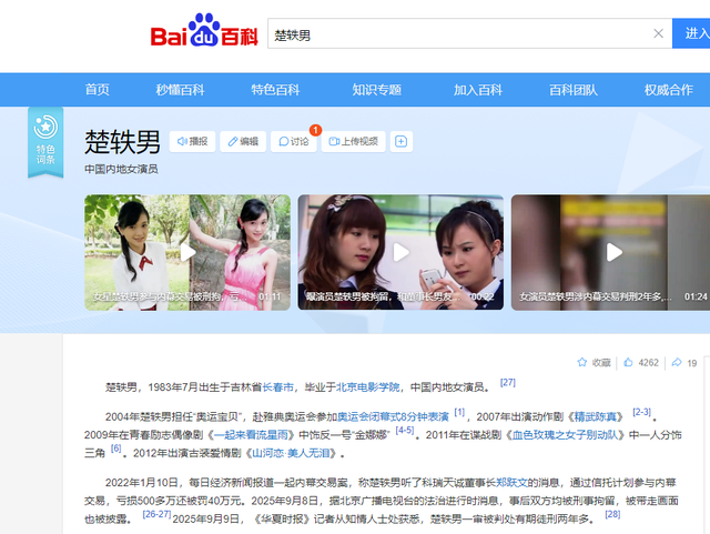 九月没过完，传来3位名人被抓，央媒发文怒批，没有一个值得同情
