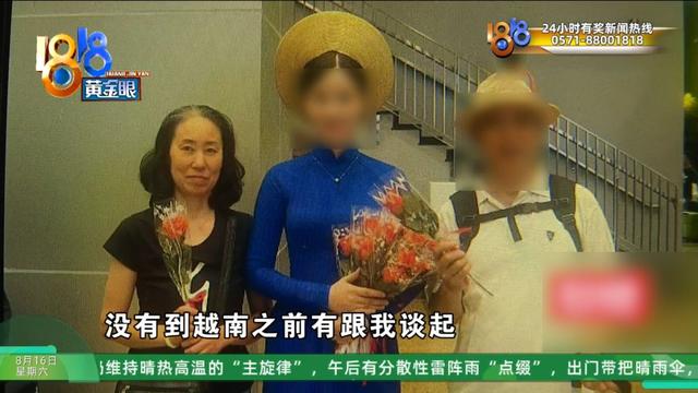 夫妻俩去越南旅游，购物花了近九万，带他们去的人是……