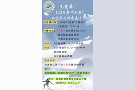 吐血整理！2025北京海淀最强最全学区汇总！来了！图片
