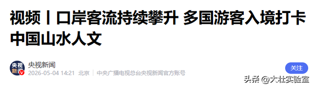 政策加持五一假期，边境口岸热闹，中俄跨境旅游持续走热