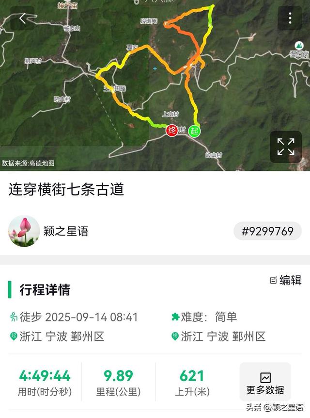 还不知道吧？宁波这么好的徒步线路：七条古道，8字形环游