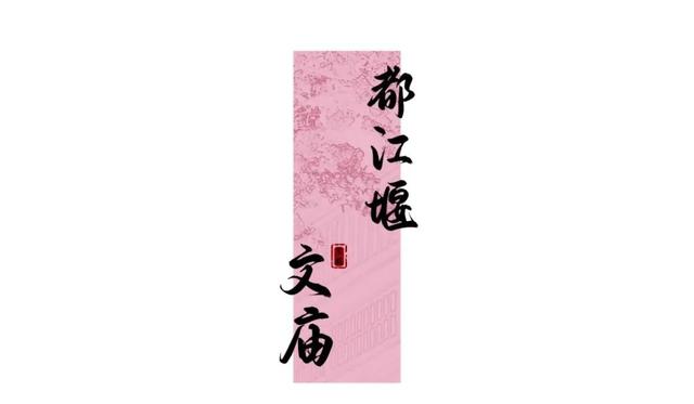 今年都江堰的紫薇，我追定了🤜