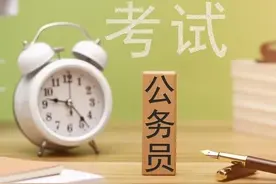 同学儿子考公务员，上了一个培训班，花费4万多元，最后考上了吗图片