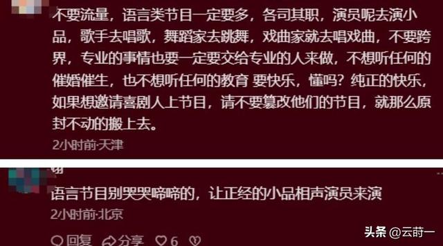 2026央视春晚主题官宣仅1天	，三大恶心情况发生了，陈佩斯没说错