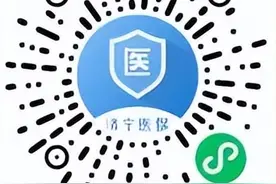 事关异地就医，济宁医保发布通知图片