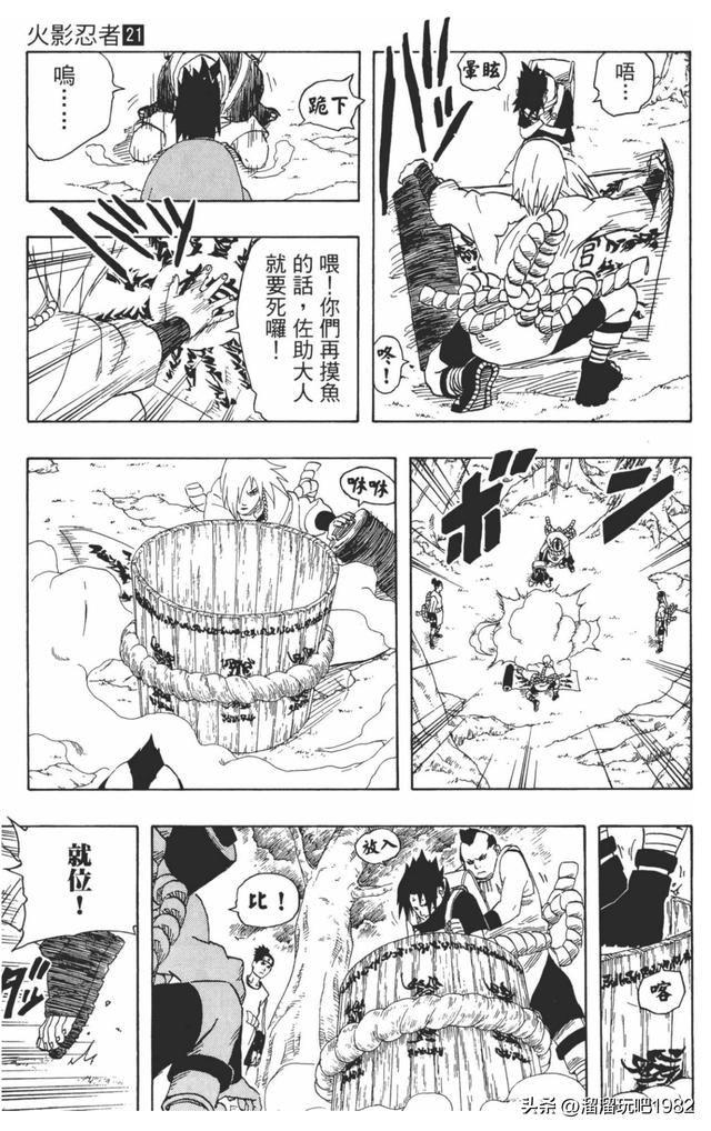 【火影忍者】漫画赏析—卷之184.音VS木叶！