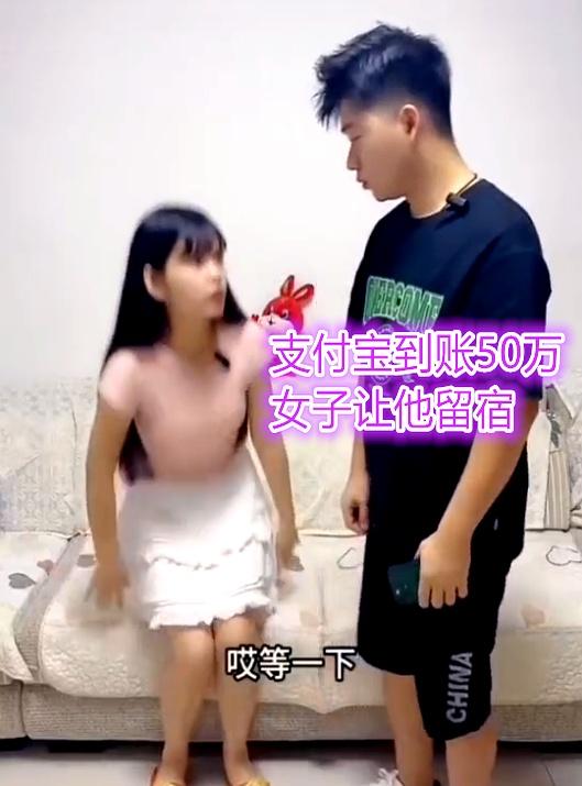 女子相亲听到男子收款50万，留男子过夜，早上得知是铃声后悔不已