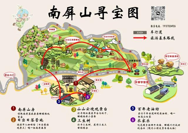 2026南屏山元旦追光之旅火热报名中！详情关注→