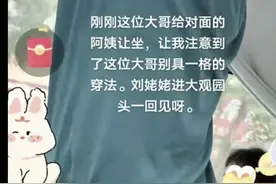 “公车上最病态的一幕”被全网骂上热搜，堪称当代新型流量密码图片
