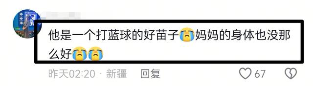 新疆帅哥吾木提在三亚去世，年仅22岁，好友曝原因	，父母筹钱善后