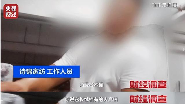 假标签、假材质、假宣传！央视曝光直播间“高端四件套”猫腻