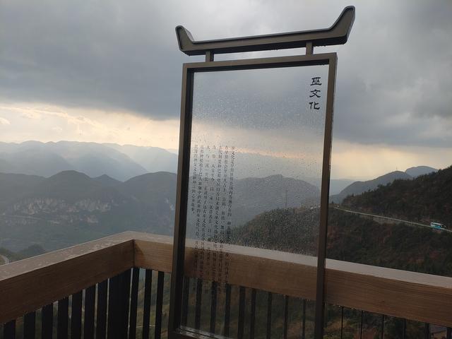 鄂渝行第三天：小红船.瞿塘峡.巫山.神女天路