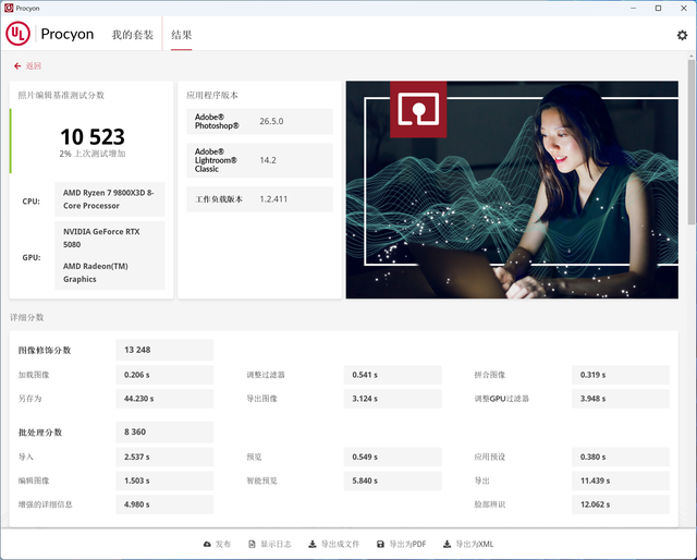 银白顶配，98X3D+技嘉B850M雕妹+索泰RTX 5080+6400C28 96GB装机