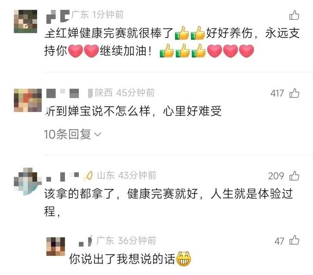 全红婵回应以后是否跳水