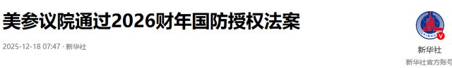 美启动111亿对台军售，不到24小时收到报告：中方取消13万吨订单