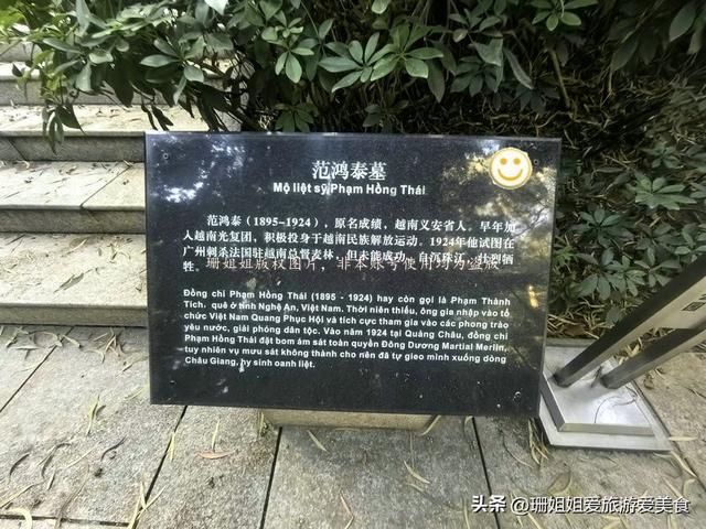 游客在广州黄花岗英烈墓群中，发现有座“越南人”的墓，为什么？