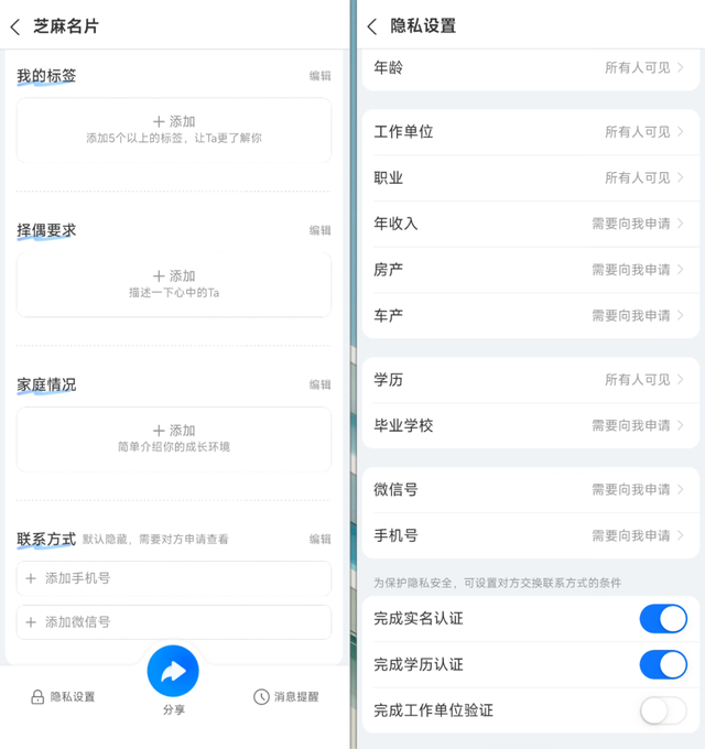 支付宝上线逆天相亲功能，这简直是新版“照妖镜”