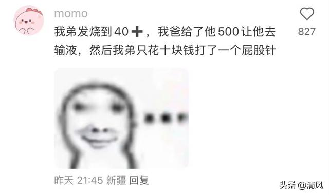 笑死！大学生在家有自己的赚钱方式，网友:简直一模一样