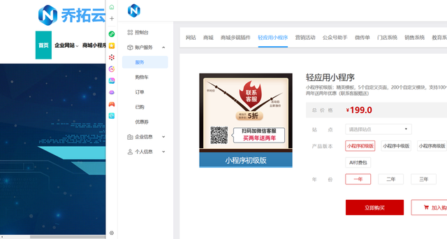 企业微信小程序制作方案，品牌展示 + 获客功能详解