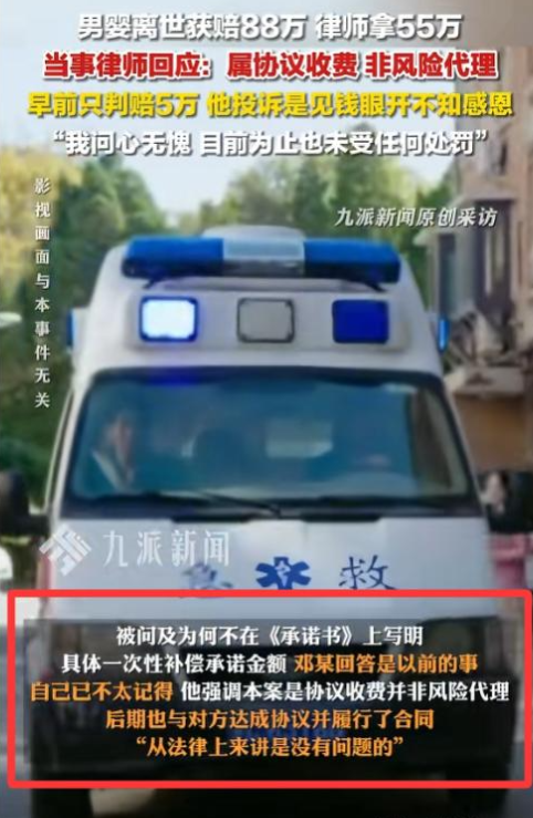 55万律师费事件后续：邓律师终于扛不住了，主动退还39万认怂！