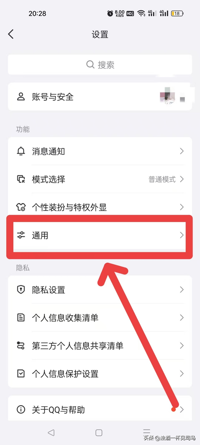 QQ不会删除无用聊天记录？这篇文章给你讲清楚怎么操作