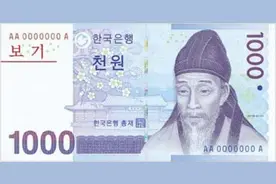 “世界钞票纵览”：韩元图片
