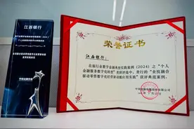 江西银行荣获银行业数字金融“个人金融服务数字化转型”典型实践案例图片