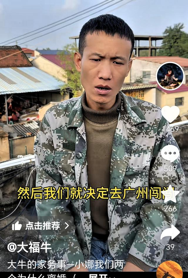 大牛：与小娜在北京度过两年最美好的时光，伤心的事情发生在东莞