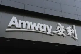 做安利能发财吗？图片