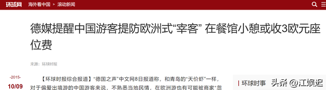 一车端！中国旅行团去意大利旅游，下车吃饭被洗劫一空，精准作案