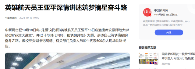 牺牲太大了！中国首个出舱女宇航员谈太空之旅：落地后路都走不了