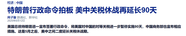 特朗普刚签中美休战令，大批官员考虑辞职，美富商：一个时代告终