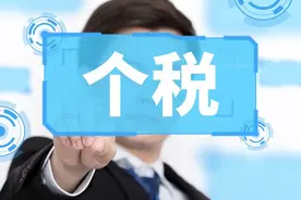 月工资8100元，应该缴纳多少个人所得税？图片