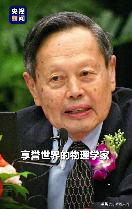 杨振宁葬礼结束，身披国旗无数人送行，可三大恶心情况还是发生了