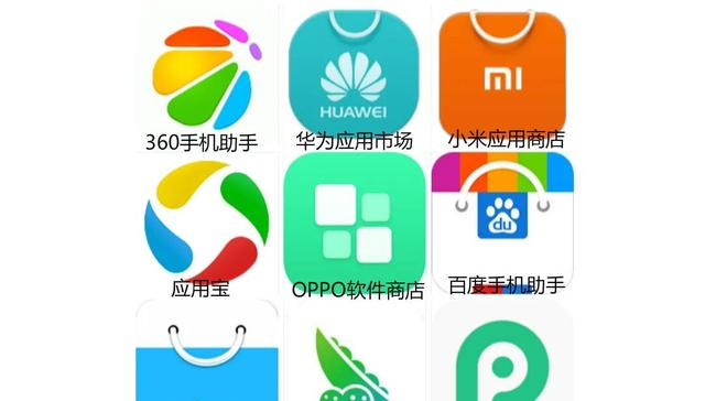 为什么豌豆荚、应用宝、91助手等应用商店现在都没什么人用了？