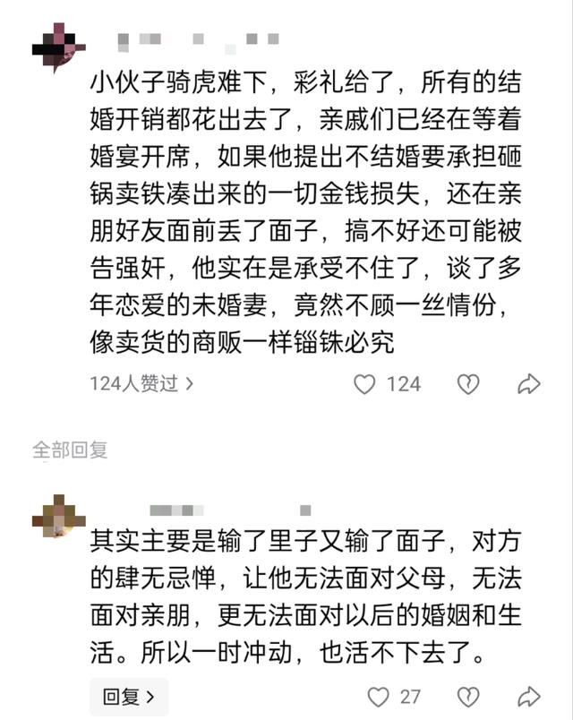新郎家属不追责！跳河新郎下葬，已签协议，女方退钱退六金