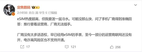 eSIM要火！曝华为苹果都要上eSIM：博主却泼冷水