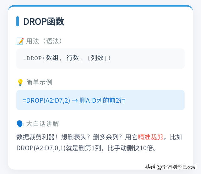 Excel这9个新函数太香了（含卡片），现在知道还不晚！